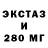Экстази Дубай RusPLANET _